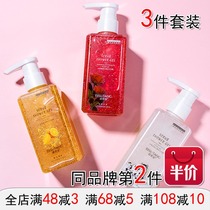 Bei Sutang exfoliating perfume scrub shower gel particle cleansing skin refreshing easy Flushing 3 sets