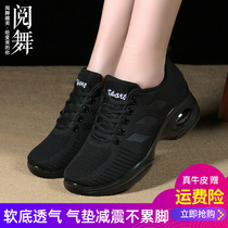 Reading dance net dancing shoes female flying woven breathable dance shoes adult soft square dance shoes jazz Ghosts dance shoes
