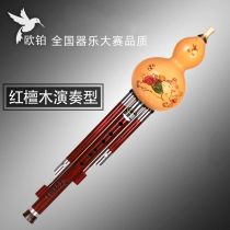 Oobin natural mahogany professional performance C tune B down B tone DGF Yunnan cucurbit musical instrument