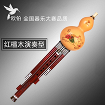 Opal natural mahogany gourd silk Professional performance type C-down B-tune DGF Yunnan gourd Silk musical instrument