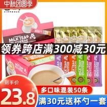 Fragrant milk tea 22g * 50 boxed strawberry cantaloupe original breakfast drinking powder non-eulome milk tea