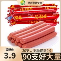 Shuanghui steamed starch sausage whole box 22g * 90 double Huifu ham sausage barbecue chicken sausage wholesale