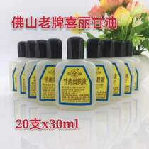 20 Xili glycerin 30ml emollient Foshan old seed antifreeze cracking moisturizing moisturizing skin care affordable and universal