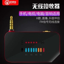 Butterworm live broadcast small artifact mobile phone microphone computer audio speaker for FM wireless FM receiver National K song artifact tremble fast hand wireless recording and recording partner