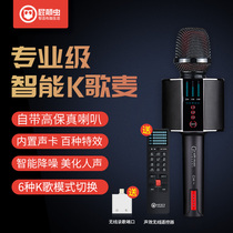 Buttworm G50pro microphone audio integrated microphone wireless Bluetooth live mobile phone sound card National K song artifact singing professional equipment set home ktv outdoor amplification car all-round