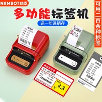 Jingchen B21 label printer Handheld portable Bluetooth thermal printing Small price tag sticker Bar code Clothing tag Jewelry food commercial sticky notes Household self-adhesive price tag machine