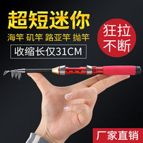 Sea Rod Small Throw Rod Mini Small Sea Rod Suit Superhard Throw Rod Super Short Sea Rod Iso Fishing Rod Lupole Sea Fishing Rod