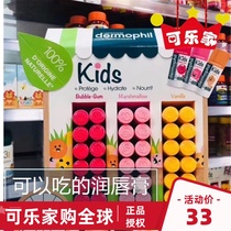 Spot French Dermophil Infant and child lip balm for pregnant women edible Faye Wong daughter with the same