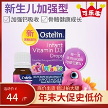 Osterling Ostelin VD Drops Baby Baby Vitamin D3 Strawberry Flavor Newborn Enhanced