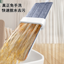 Mop hands-free flat mop 2021 new household water-squeezing mop lazy mop one-drag clean mopping artifact