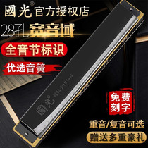 Shanghai old brand Guoguang 28 hole accent harmonica Polyphonic C tune adult professional performance beginner gift instrument