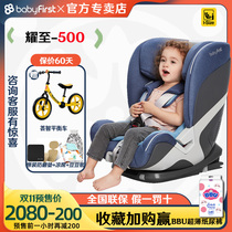 Baby No. 1 Yaozhi Smart Baby Child Safety Seat Car Baby 0 September-12 Years Old