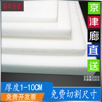 White foam board hard board Pearl cotton custom express packaging filler packing foam epe lining corner protection