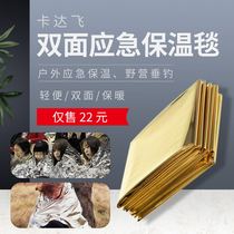 Emergency insulation blanket camping protective supplies life-saving emergency blanket gold and silver insulation fishing outdoor supplies