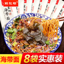  Jiefangqiao kelp noodles 8 bags Xiangyang beef noodles beef noodles instant noodles strips with ingredients packs of salty noodles