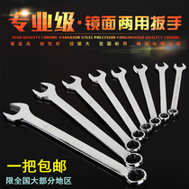 Plum blossom rigid hand opening dual-use wrench set 8-6-32 combination 10-13-14-15-17 No 10 No 16 Umekai