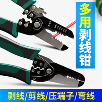 Multi-function three-in-one wire stripping pliers Strippable wire cutting wire crimping pliers Bare terminals Insulated terminals Crimping caps Crimping pliers
