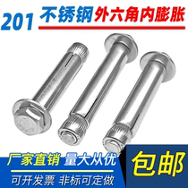 Internal expansion bolt implosion m6m8m10m12*70mm201 stainless steel built-in expansion screw outer hexagon