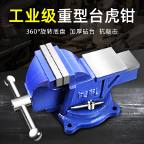 Vliers Workbench multifunctional heavy duty table vise household 6 inch universal Tiger table pliers 4 inch flat clamp