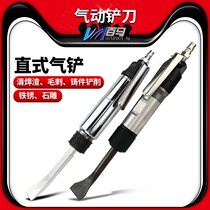 Baima BM-T2 gas shovel Wind shovel air pick Gas pick Pneumatic rust remover Straight rust remover blade