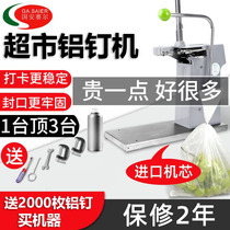 711 aluminum nail machine tie machine supermarket special sealing machine plastic bag original imported movement without nails for commercial use
