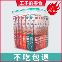 Cat snacks 60 barreled cat strips fattening hair gills dried small fish into cats and kittens seconds fresh Meow licking sauce wet grain bag