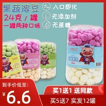 Buy 1 give 1 fruit and vegetable dissolved beans 24 grams of sugar-free childrens baby milk beans without adding inlet easy to dissolve and not on fire