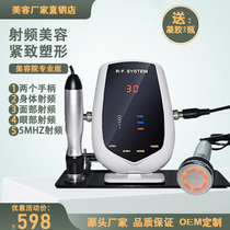 RF beauty machine thin face tight shaping lifting slimming Meridian beauty salon home RF beauty instrument