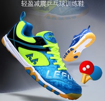 Table tennis shoes men and women shoes boys and girls breathable beef tendon non-slip professional training sports shoes shock absorption badminton shoes