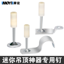 Mini suspended ceiling artifact integrated nail gun gun steel nail gun gun gun nail nail nail nail nail nail