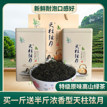 Green Tea 2021 New tea Tianzhushan Xianyue premium fried green fragrant Anhui Anqing Qianshan Penghe Xuanyue Tea
