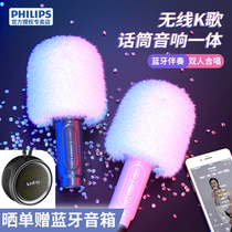 philips philips microphone audio integrated microphone National K Song mobile phone wireless Bluetooth Net red singing artifact special family Palm KTV children home capacitor wheat DLM3016U