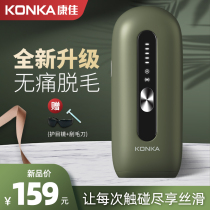Kangja defeatism instrument Home Ipl pulsed light full-body armbands Private to Ms. Mao Special shaving machine