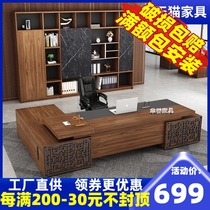 Boss desk Office desk Office simple modern president desk New Chinese single general manager large desk furniture