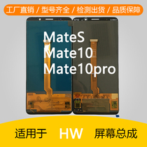 Pengbo screen is suitable for Huawei Mats mate10pro screen assembly BLA-AL00 internal and external integrated screen