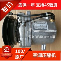  Changan old Benben compressor air conditioning compressor air conditioning pump air conditioning pump support 4S inspection
