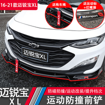 Chevrolet 19-21 Malibu XL modified front shovel small surround 16-18 xl front lip anti-collision wiper decoration