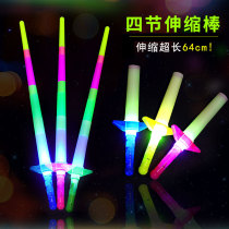 Hot sale large four-section glow stick shrink stick glow stick glow stick four-section telescopic glow stick glowing toy