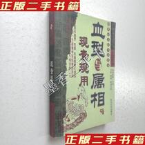 Second-hand genuine books and genera are now checked and used editor-in-chief of Huiyuan
