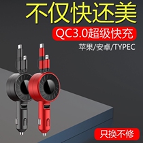 Car Phone on-board fast charger Bring your own telescopic line QC3 0 Quick charge One drag triple conversion head flash charge three-in-one data line applicable Huawei Apple Android type-c multifunction