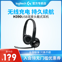 Guobang Logitech H390 headset USB headset Headset with microphone Home net class recommended with microphone Microphone live headset headset