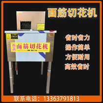 Imitation handmade baking surface gluten cutting machine fully automatic commercial electric spiral gluten roll for cutting machine small embossing machine
