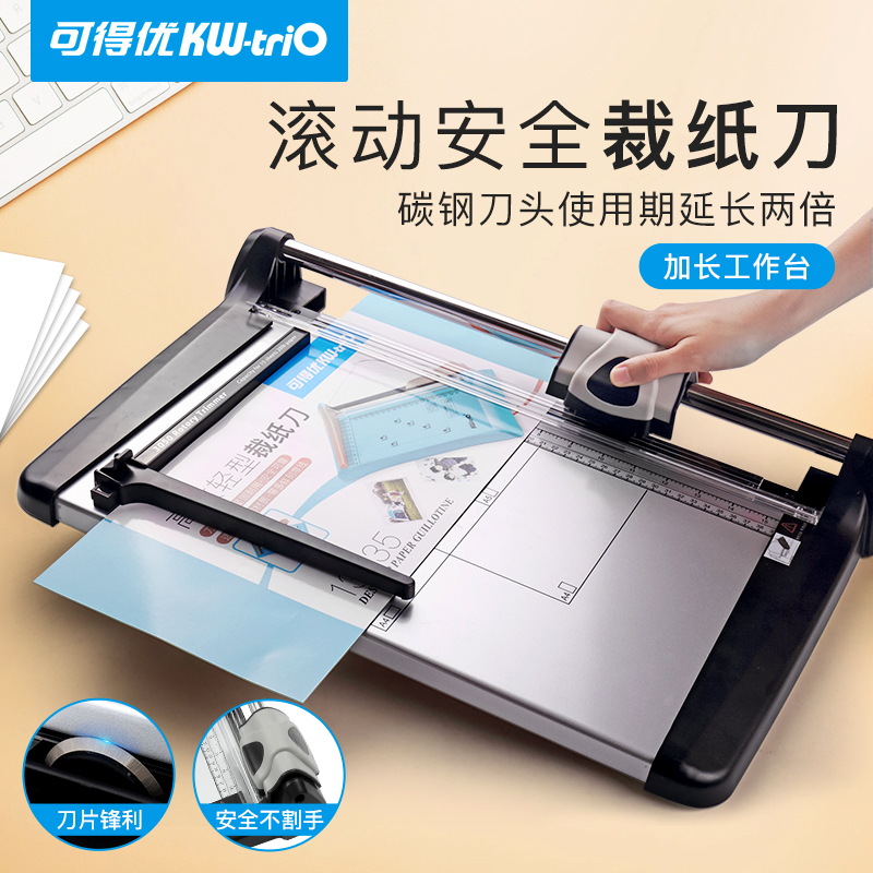 滚动式裁纸刀A4滚刀切纸机可得优手动滑动裁纸机小型裁纸器多功能可裁