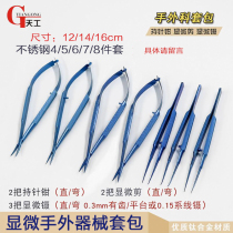 Ophthalmic microsurgical instruments Hand surgery suturing titanium alloy microkeratomic scissors holding needle forceps tether tweezers kit