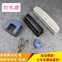 Punch machine binder Hand ledger file binding Mini portable stationery office round hole deli 246 holes hot sale
