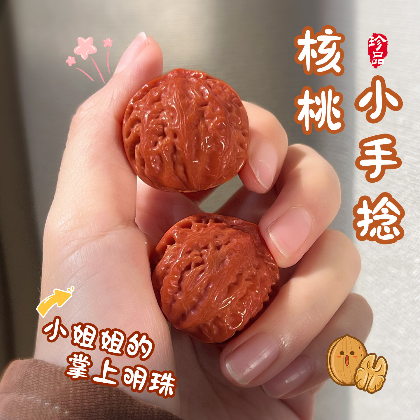 【高級品種】文玩核桃 大きめ 粗筋大沽石 44mm O1CN01TboMUx2GNtGvB9yeF_!!