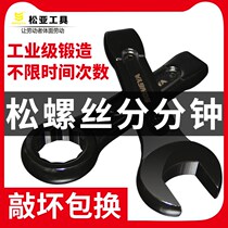 Heavy knockout wrench single head plum blossom opening 24 30 32 36 41 41 50 50 65 knockout wrench