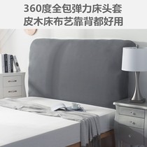 Sleeve New Headboard Hood Full Package Elastic Ultra Soft Bed Leaning Against Cover Cloth Hood Sub Dust Protection Protective Sleeve