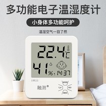 Computer room home wall-mounted wall-mounted wall-mounted hygrometer clock indoor thermometer household hygrometer