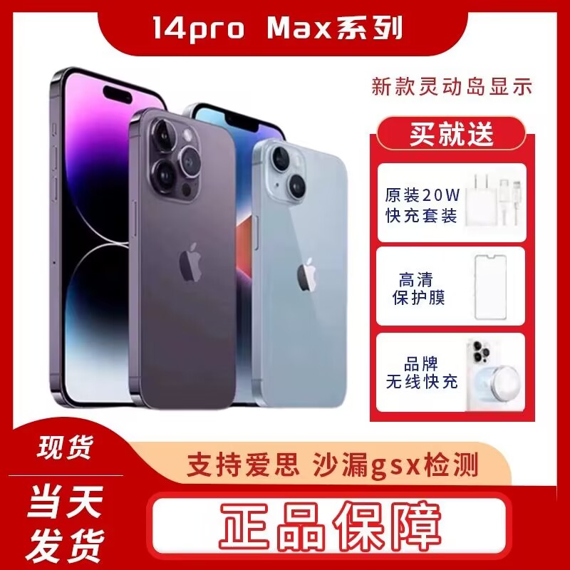췢Apple/ƻ iPhone 14 Pro Max ˫14pro